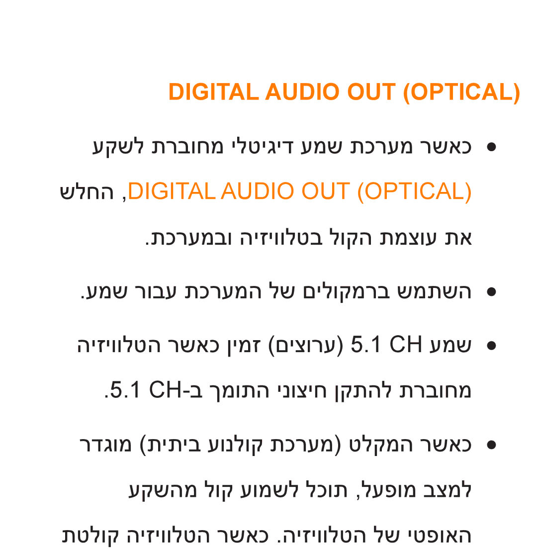 Samsung UA55ES8000MXSQ, UA46ES8000MXSQ manual Digital Audio OUT Optical 