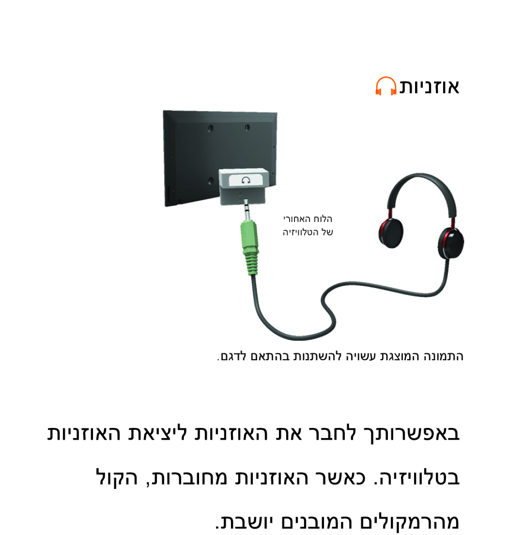 Samsung UA55ES8000MXSQ, UA46ES8000MXSQ manual Hתוינזוא 