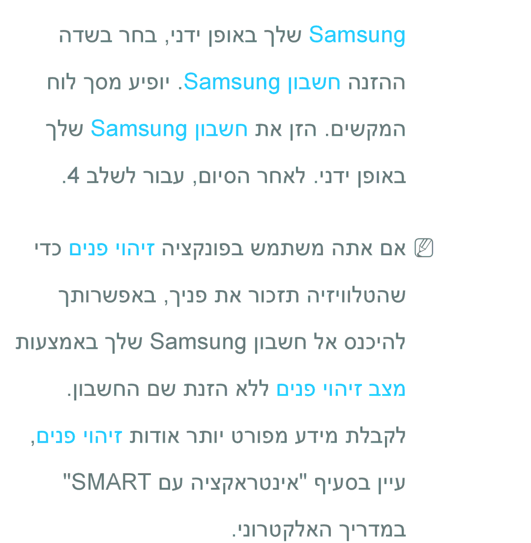 Samsung UA55ES8000MXSQ, UA46ES8000MXSQ manual ינורטקלאה ךירדמב 