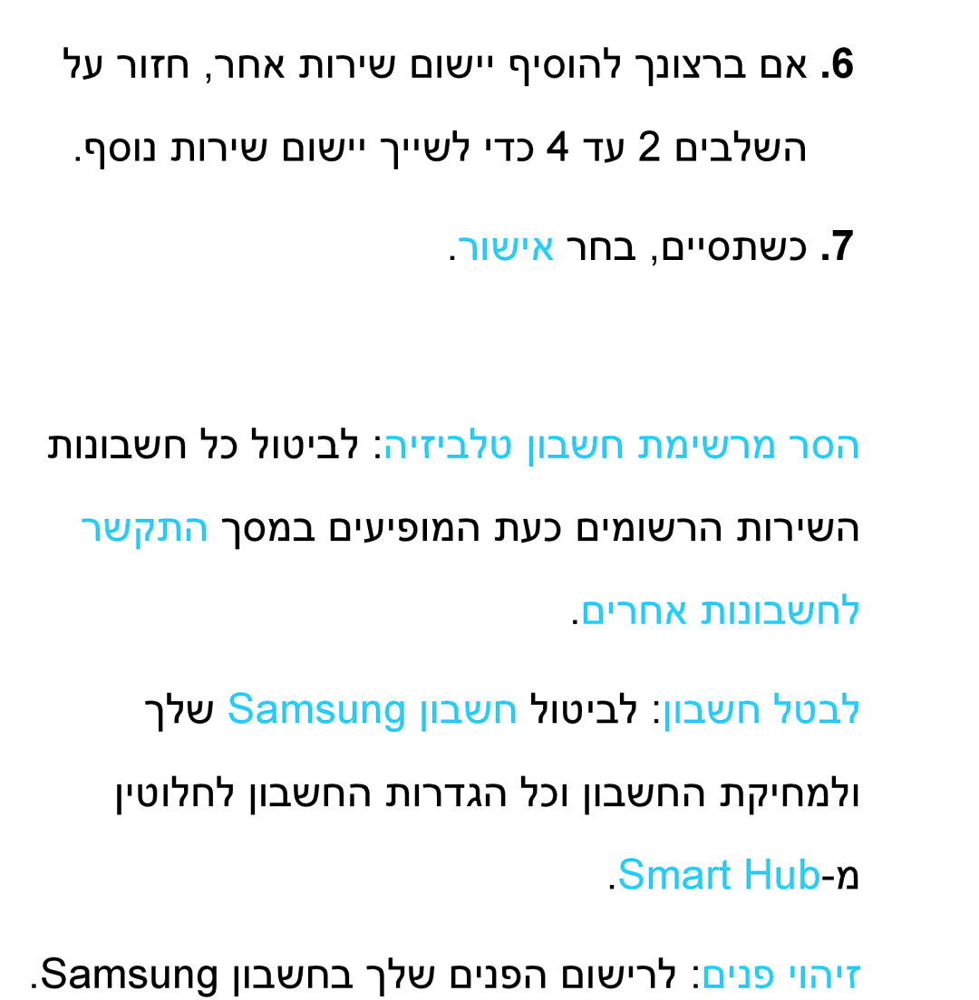 Samsung UA55ES8000MXSQ, UA46ES8000MXSQ manual Samsung ןובשחב ךלש םינפה םושירל םינפ יוהיז 