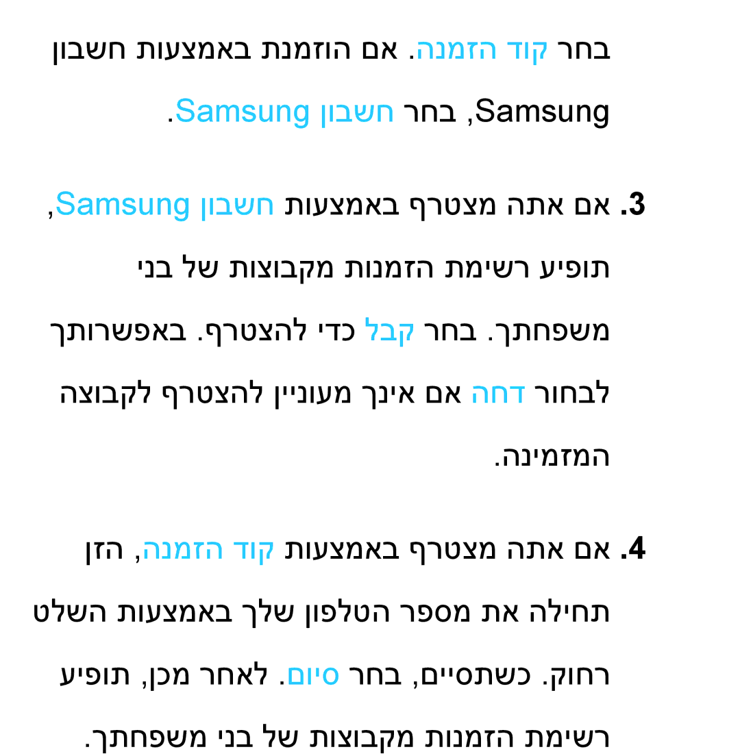 Samsung UA55ES8000MXSQ, UA46ES8000MXSQ manual Samsung ןובשח רחב ,Samsung 