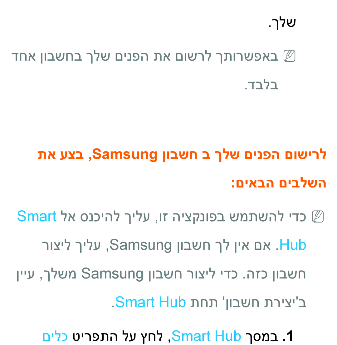 Samsung UA55ES8000MXSQ, UA46ES8000MXSQ manual דחא ןובשחב ךלש םינפה תא םושרל ךתורשפאבnn דבלב 