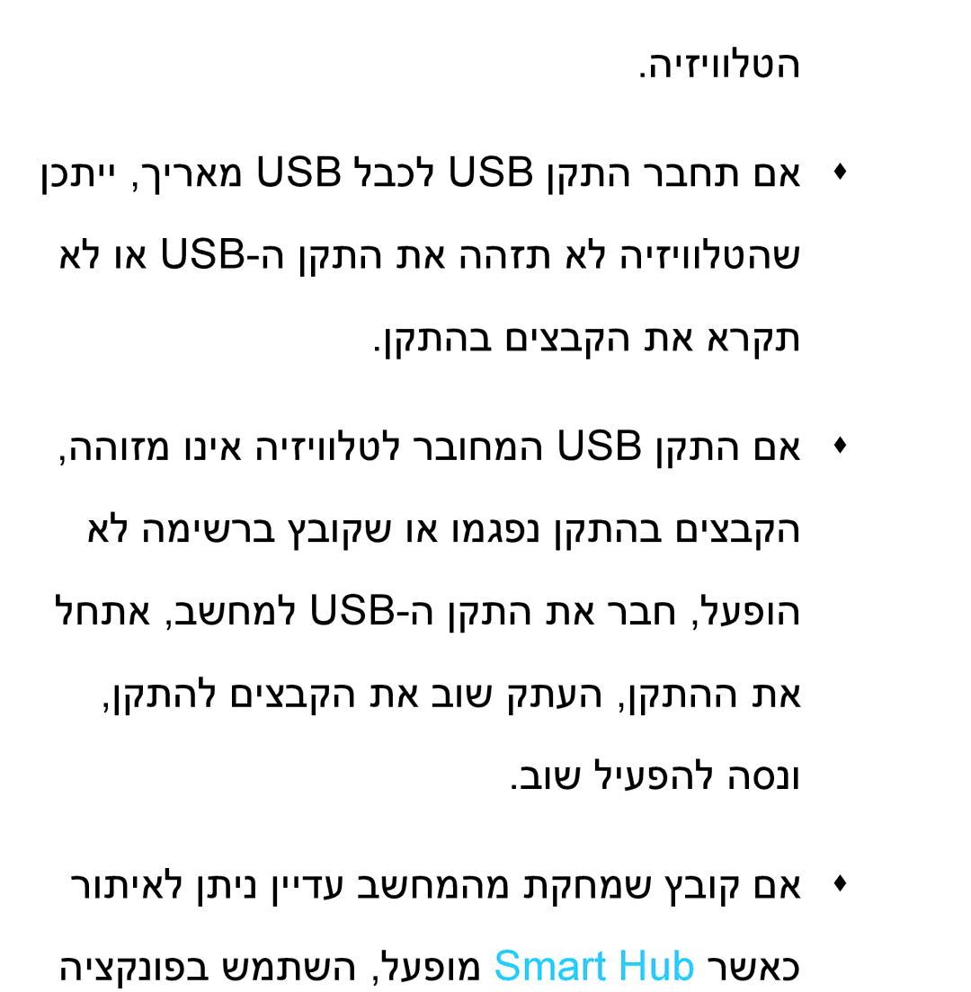 Samsung UA46ES8000MXSQ, UA55ES8000MXSQ manual 