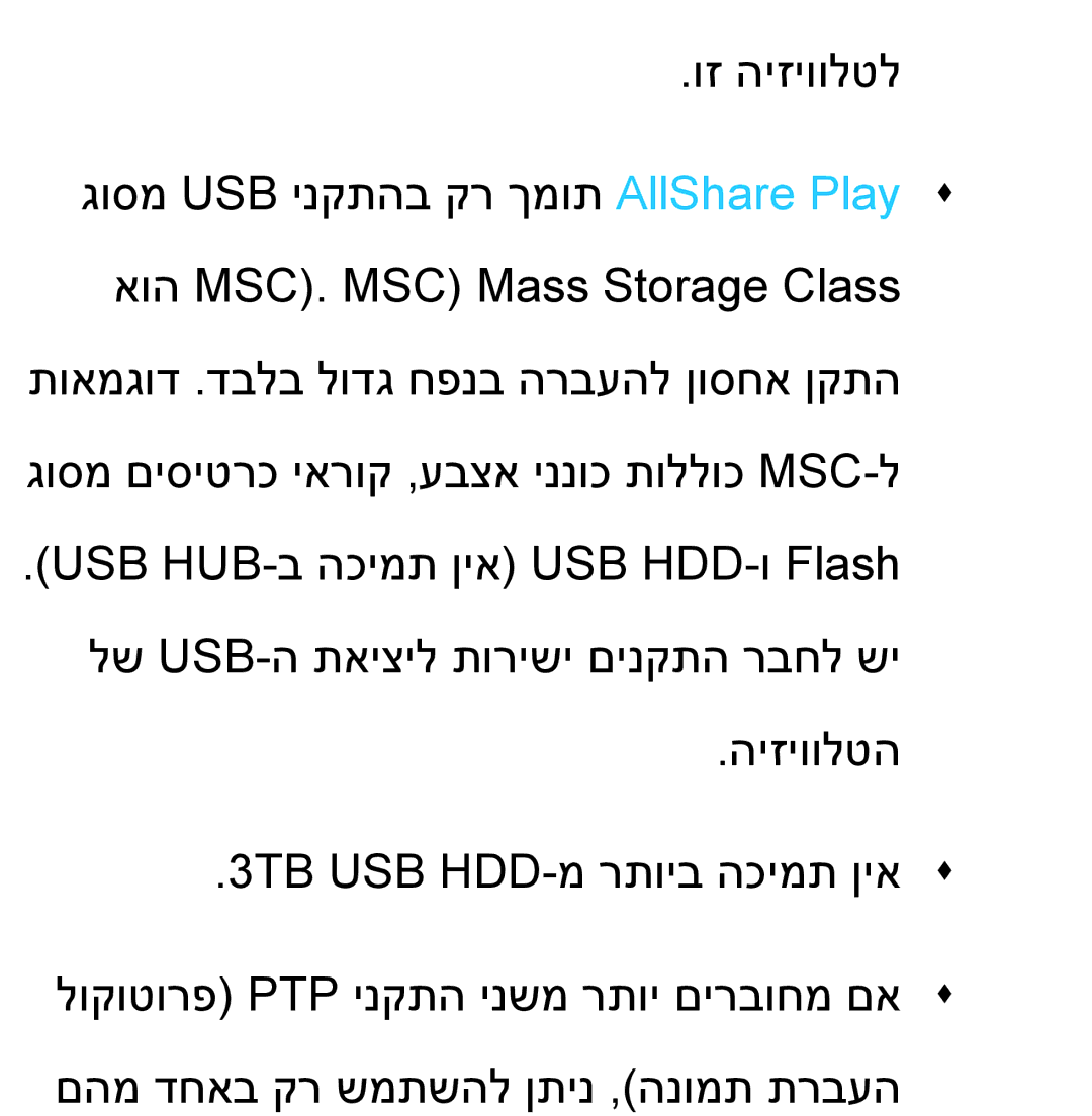 Samsung UA46ES8000MXSQ, UA55ES8000MXSQ manual 