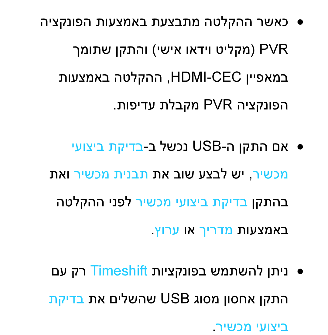 Samsung UA46ES8000MXSQ, UA55ES8000MXSQ manual רישכמ יעוציב 