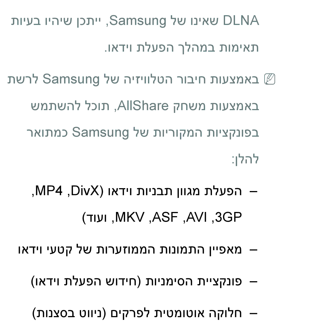 Samsung UA46ES8000MXSQ, UA55ES8000MXSQ manual 