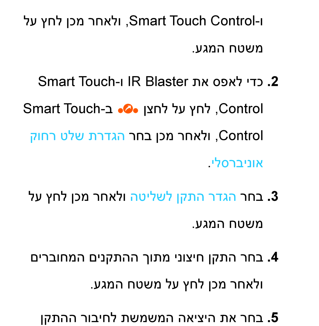 Samsung UA55ES8000MXSQ, UA46ES8000MXSQ manual ילסרבינוא 