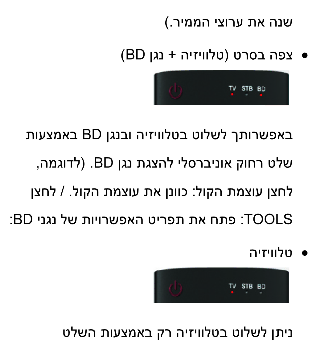 Samsung UA55ES8000MXSQ, UA46ES8000MXSQ manual היזיוולט טלשה תועצמאב קר היזיוולטב טולשל ןתינ 