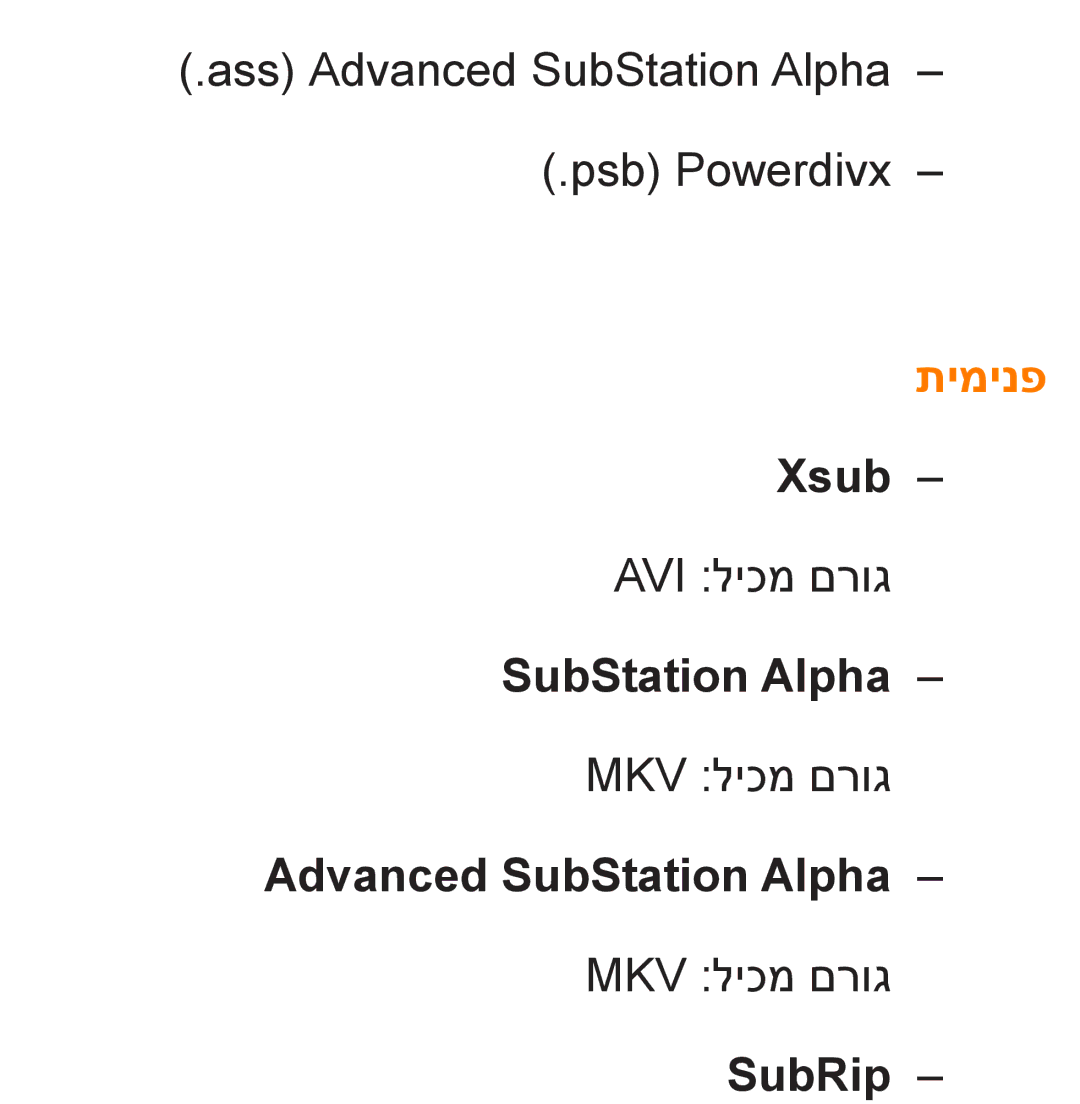 Samsung UA46ES8000MXSQ, UA55ES8000MXSQ manual Xsub, Advanced SubStation Alpha, SubRip 