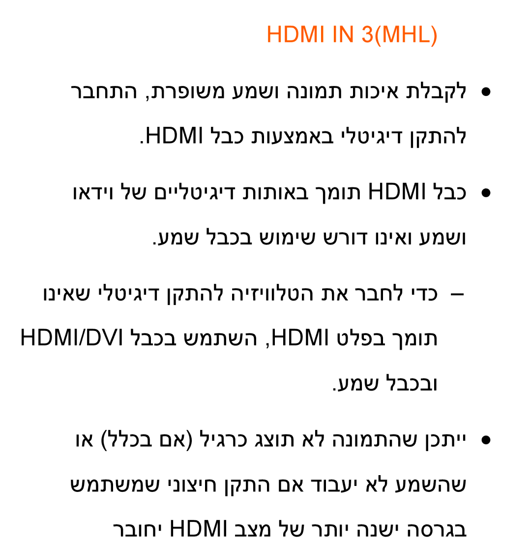 Samsung UA55ES8000MXSQ, UA46ES8000MXSQ manual Hdmi in 3MHL 