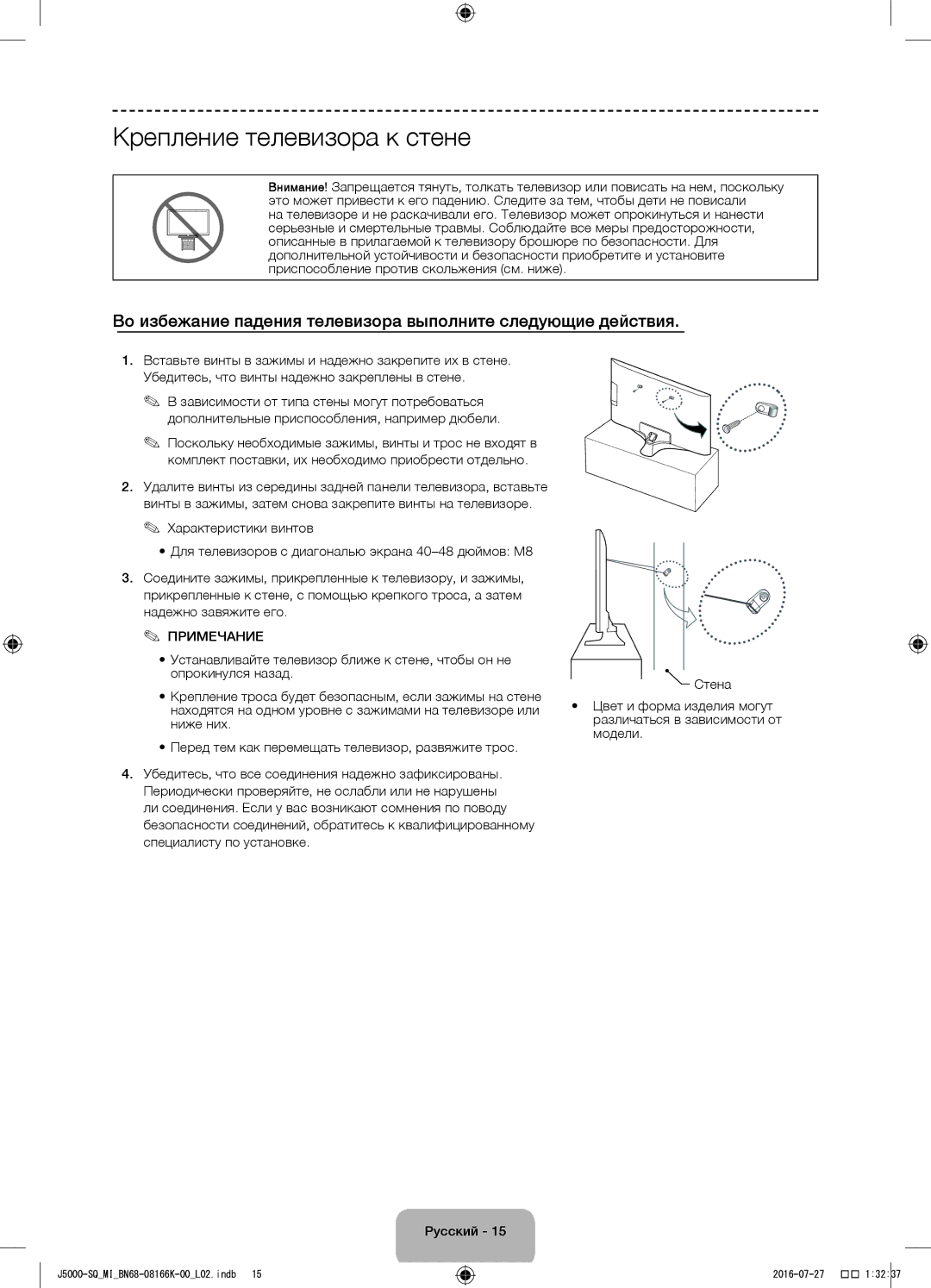 Samsung UA48J5000AWXSQ manual Крепление телевизора к стене, Ниже них, Модели, Различаться в зависимости от 