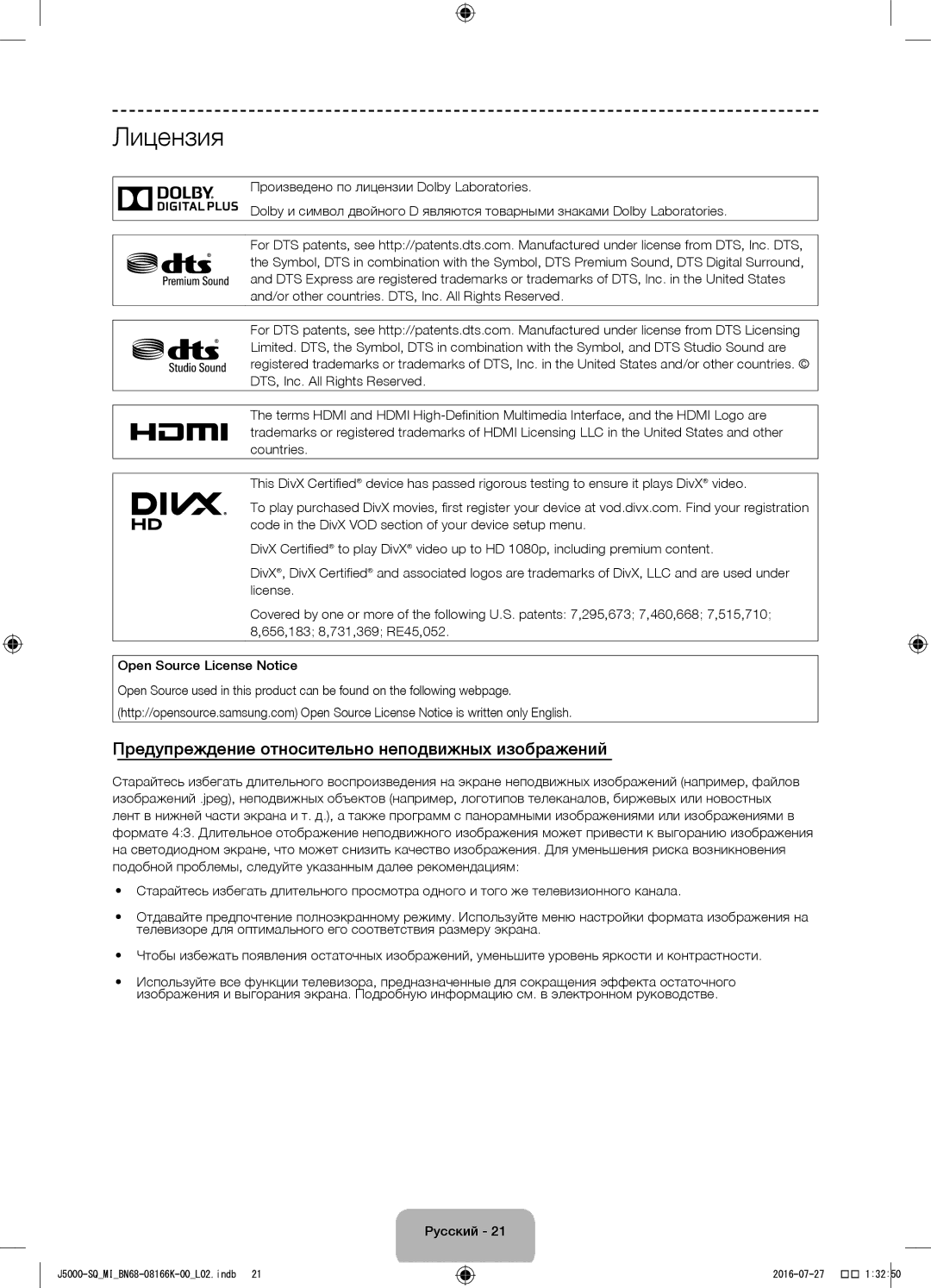 Samsung UA48J5000AWXSQ manual Лицензия, Предупреждение относительно неподвижных изображений 