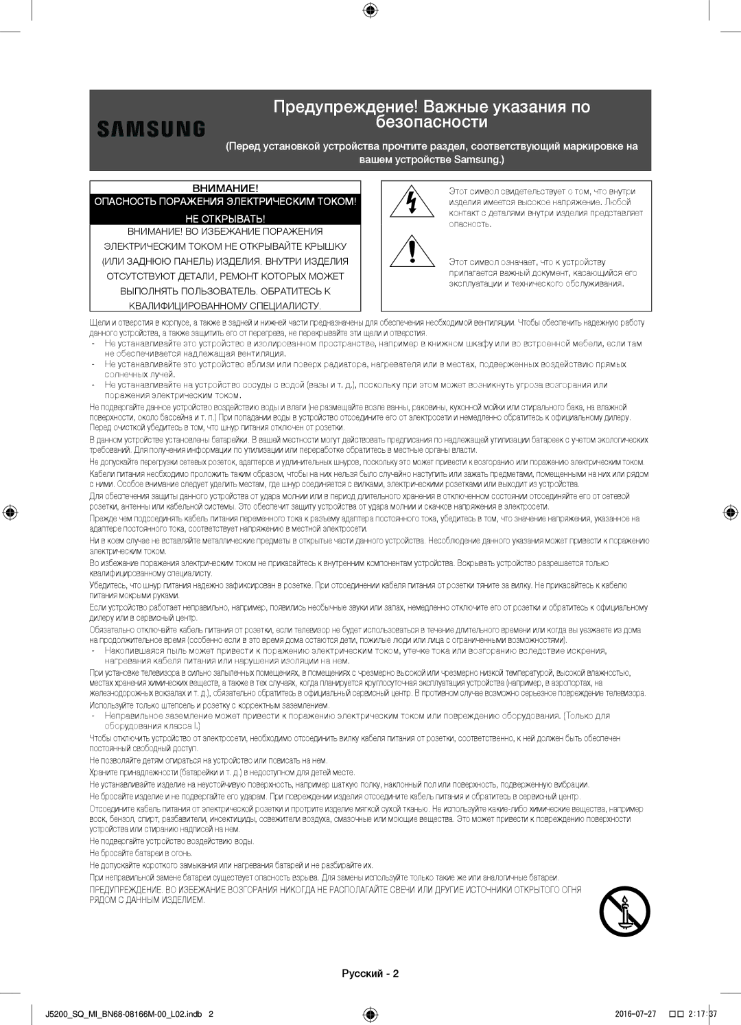 Samsung UA48J5200AWXSQ, UA40J5200AWXSQ manual Предупреждение! Важные указания по Безопасности, Русский 