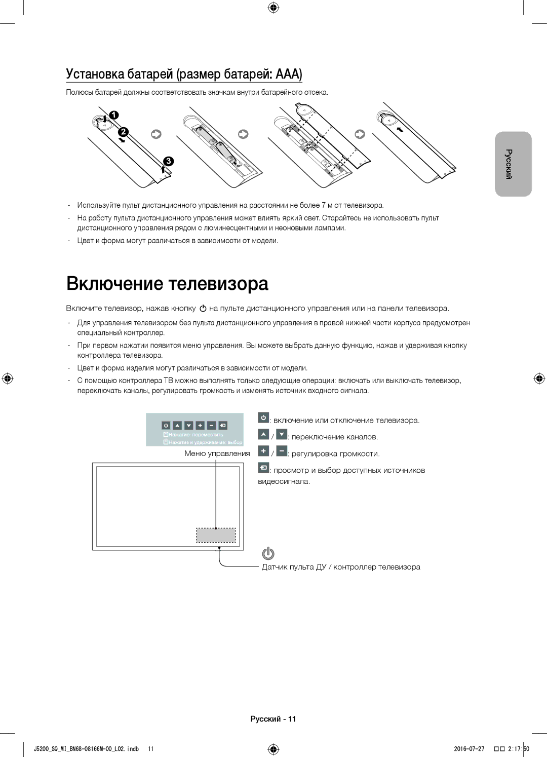 Samsung UA40J5200AWXSQ Включение телевизора, Установка батарей размер батарей AAA, Включение или отключение телевизора 