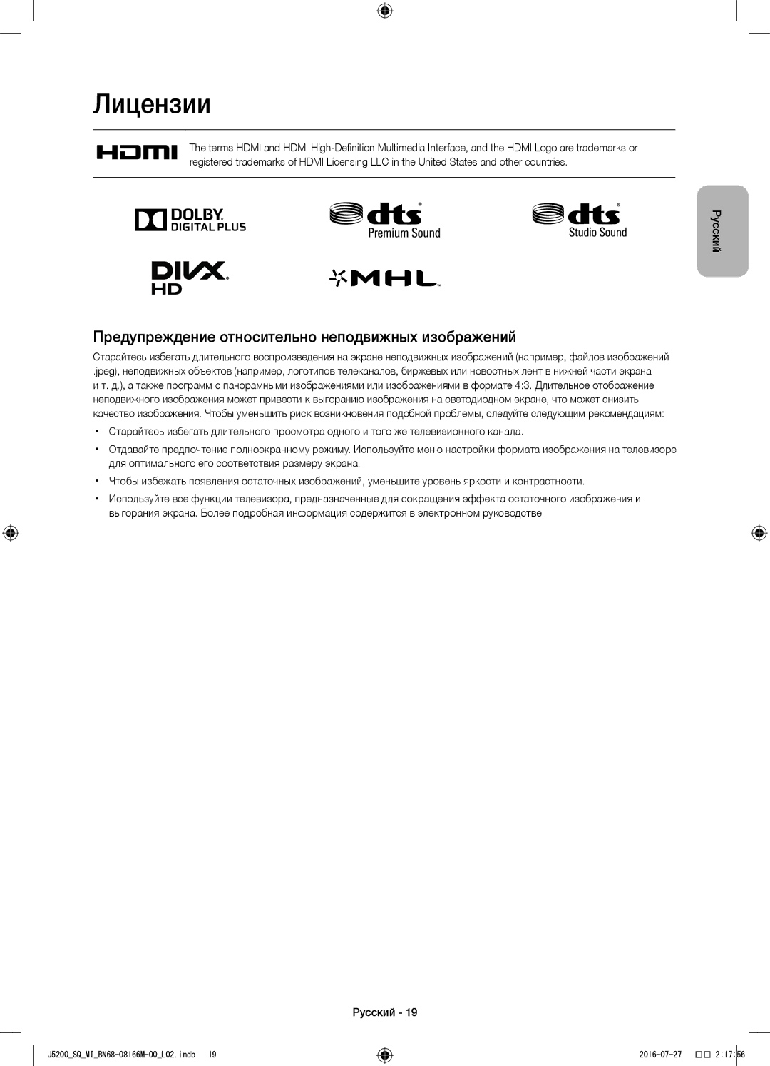 Samsung UA40J5200AWXSQ, UA48J5200AWXSQ manual Лицензии, Предупреждение относительно неподвижных изображений 