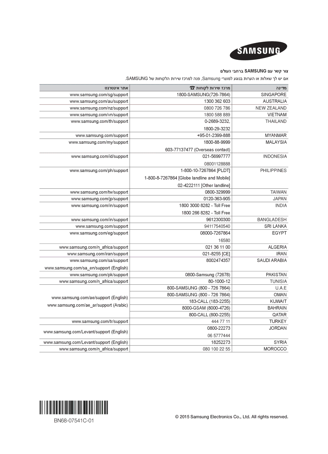 Samsung UA65JU6000KXSQ, UA48JU6000KXSQ, UA40JU6000KXSQ, UA55JU6000KXSQ, UA50J5500AWXSQ manual םלועה יבחרב Samsung םע רשק רוצ 