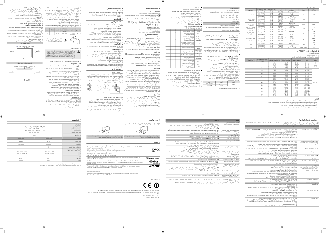 Samsung UA49M5000ARXUM, UA40M5000ARXUM manual ىرخأ تامولعم, تافصاوملا, ةنايصلاو نيزختلا, صيخرتلا, اهحلاصإو ءاطخلأا فاشكتسا 