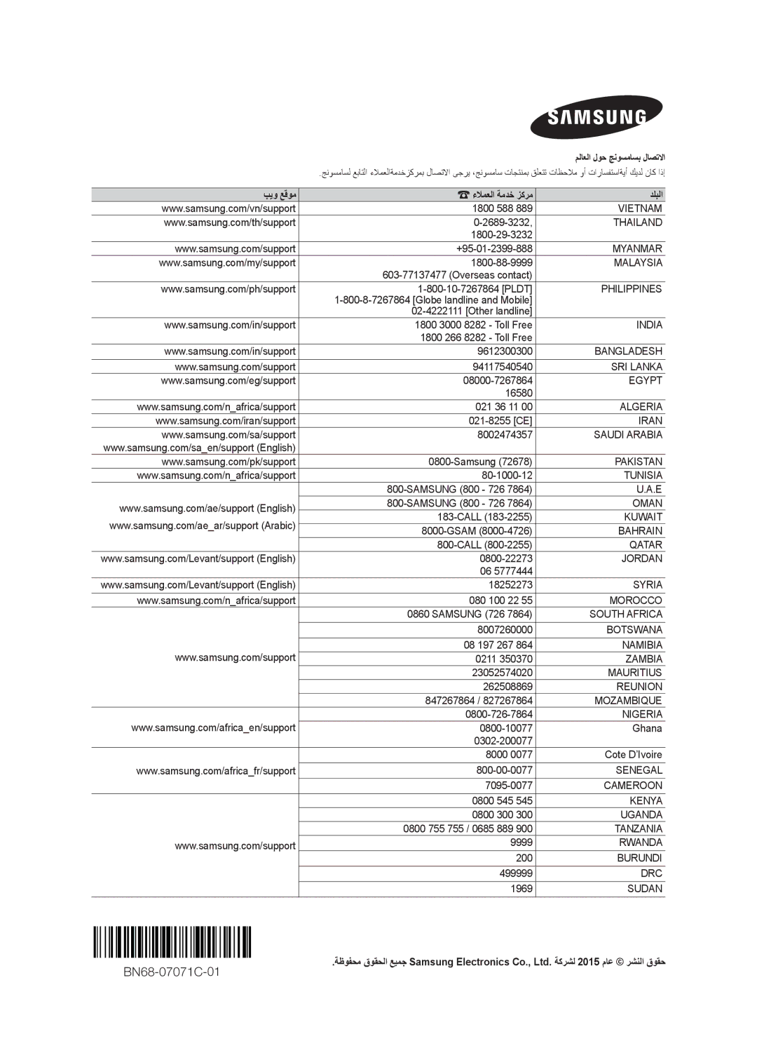 Samsung UA43J5500ARXUM, UA50J5500ARXUM, UA40J5500ARXUM manual BN68-07071C-01 