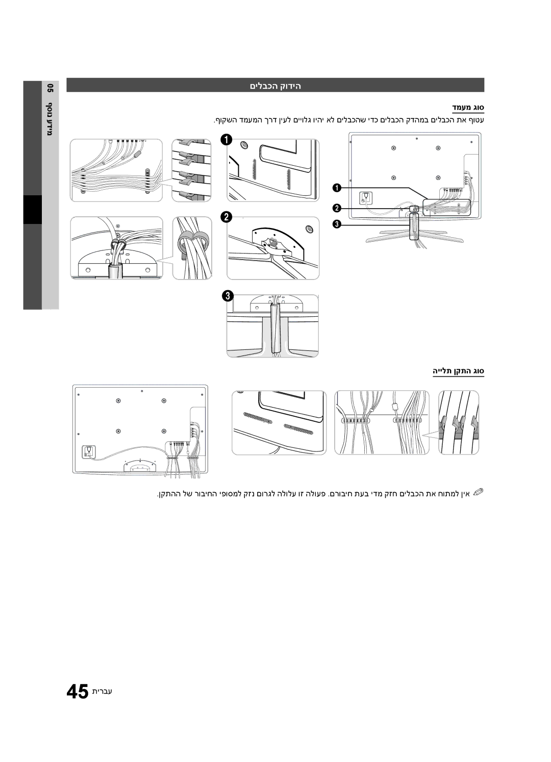 Samsung UA55C6900VRXSQ, UA40C6900VRXSQ, UA46C6900VRXSQ manual םילבכה קודיה, 05 ףסונ עדימ, דמעמ גוס, היילת ןקתה גוס 