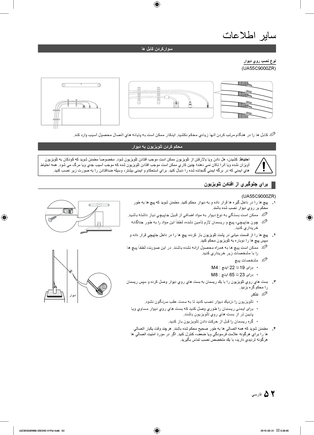 Samsung UA55C9000ZRXZN نويزيولت نداتفا زا يريگولج يارب, اه لباك ندركراوس, راويد هب نويزيولت ندرك مكحم, راويد يور بصن عون 