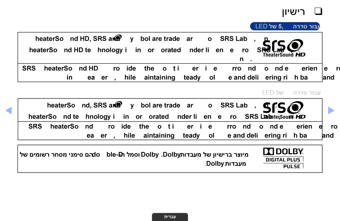 Samsung UA55EH6030MXSQ, UA46EH6030MXSQ, UA32EH4003MXSQ manual ןוישיר 