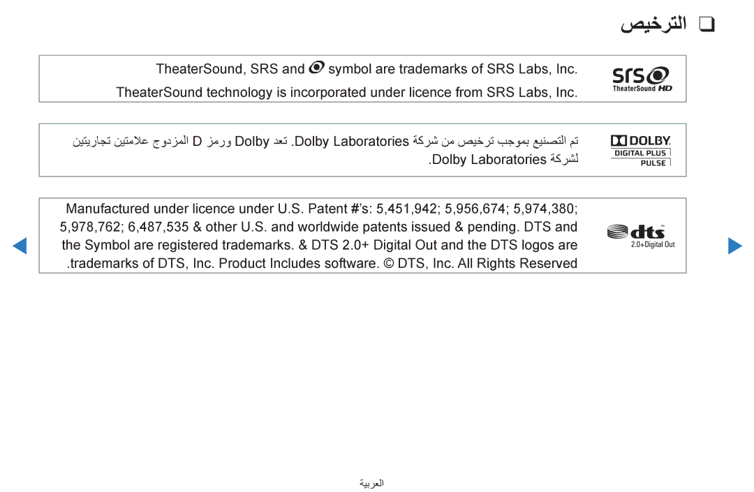 Samsung UA55D7000LRXZN, UA55H8000ARXSK, UA65H8000ARXSK, UA46D7000LRSXA, UA46D7000LRXZN, UA46D8000YNXUM, UA46D8000YRXTW صيخرتلا 