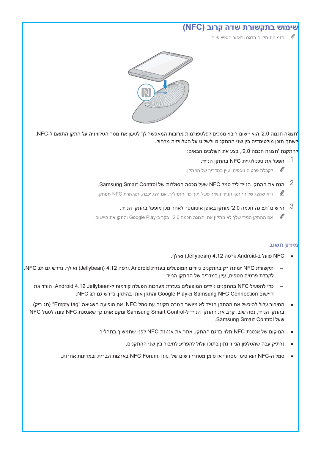 Samsung UA55HU9000WXSQ, UA78HU9000WXSQ, UA65HU9000WXSQ manual בושח עדימ 