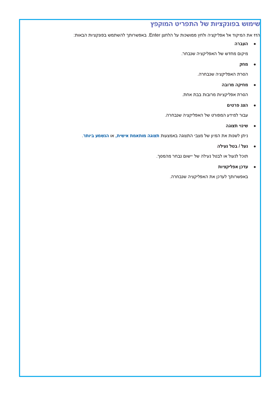 Samsung UA55HU9000WXSQ, UA78HU9000WXSQ הרבעה, קחמ, הבורמ הקיחמ, םיטרפ גצה, הגוצת יוניש, הליענ לטב / לענ, תויצקילפא ןכדע 