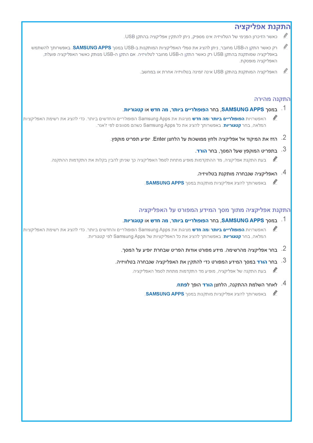 Samsung UA78HU9000WXSQ, UA55HU9000WXSQ, UA65HU9000WXSQ הריהמ הנקתה, היצקילפאה לע טרופמה עדימה ךסמ ךותמ היצקילפא תנקתה 