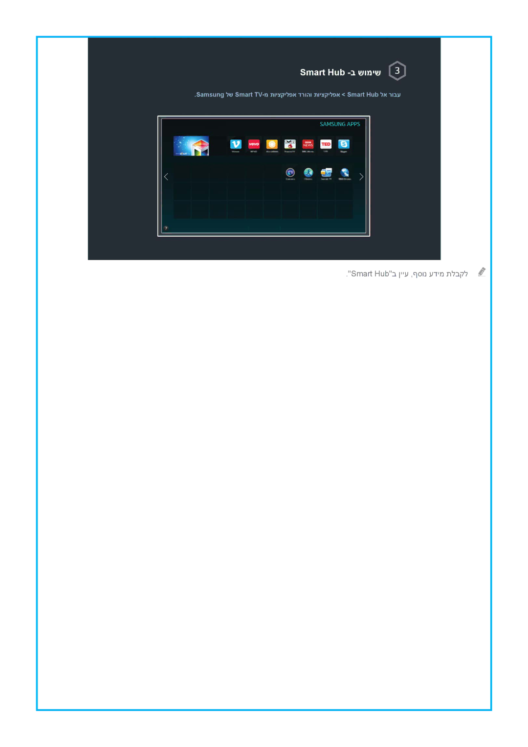 Samsung UA65HU9000WXSQ, UA55HU9000WXSQ, UA78HU9000WXSQ manual Smart Hub -ב שומיש 