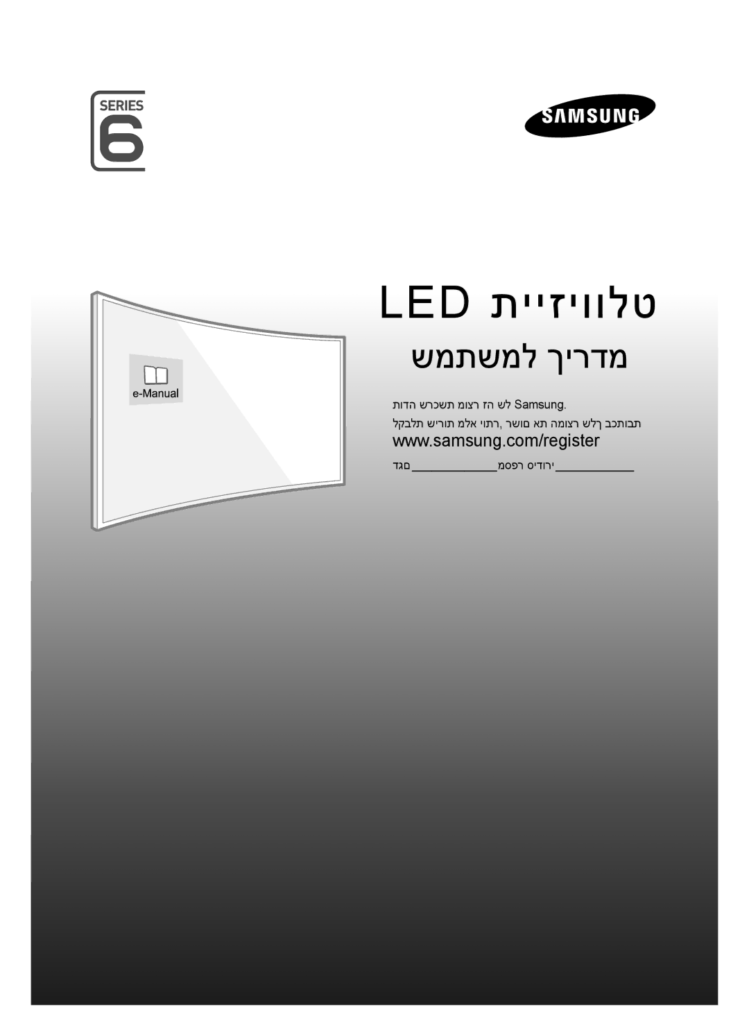 Samsung UA48J6300AWXSQ, UA55J6300AWXSQ, UA40J6300AWXSQ manual Led תייזיוולט 