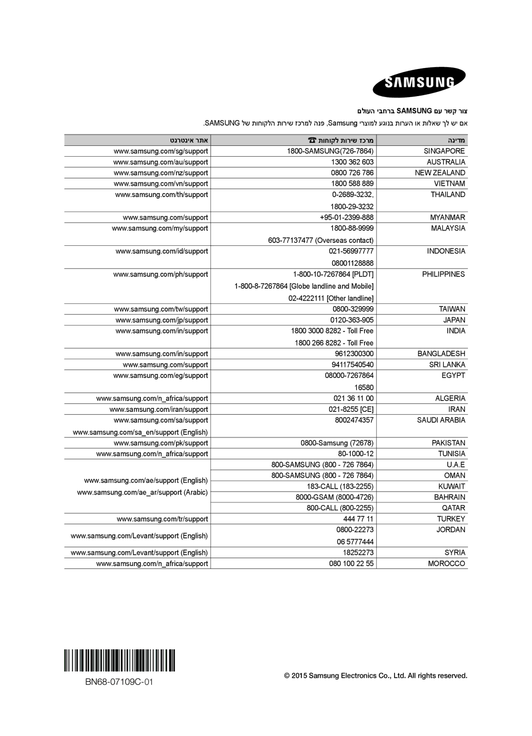 Samsung UA48J6300AWXSQ, UA55J6300AWXSQ, UA40J6300AWXSQ manual םלועה יבחרב Samsung םע רשק רוצ 