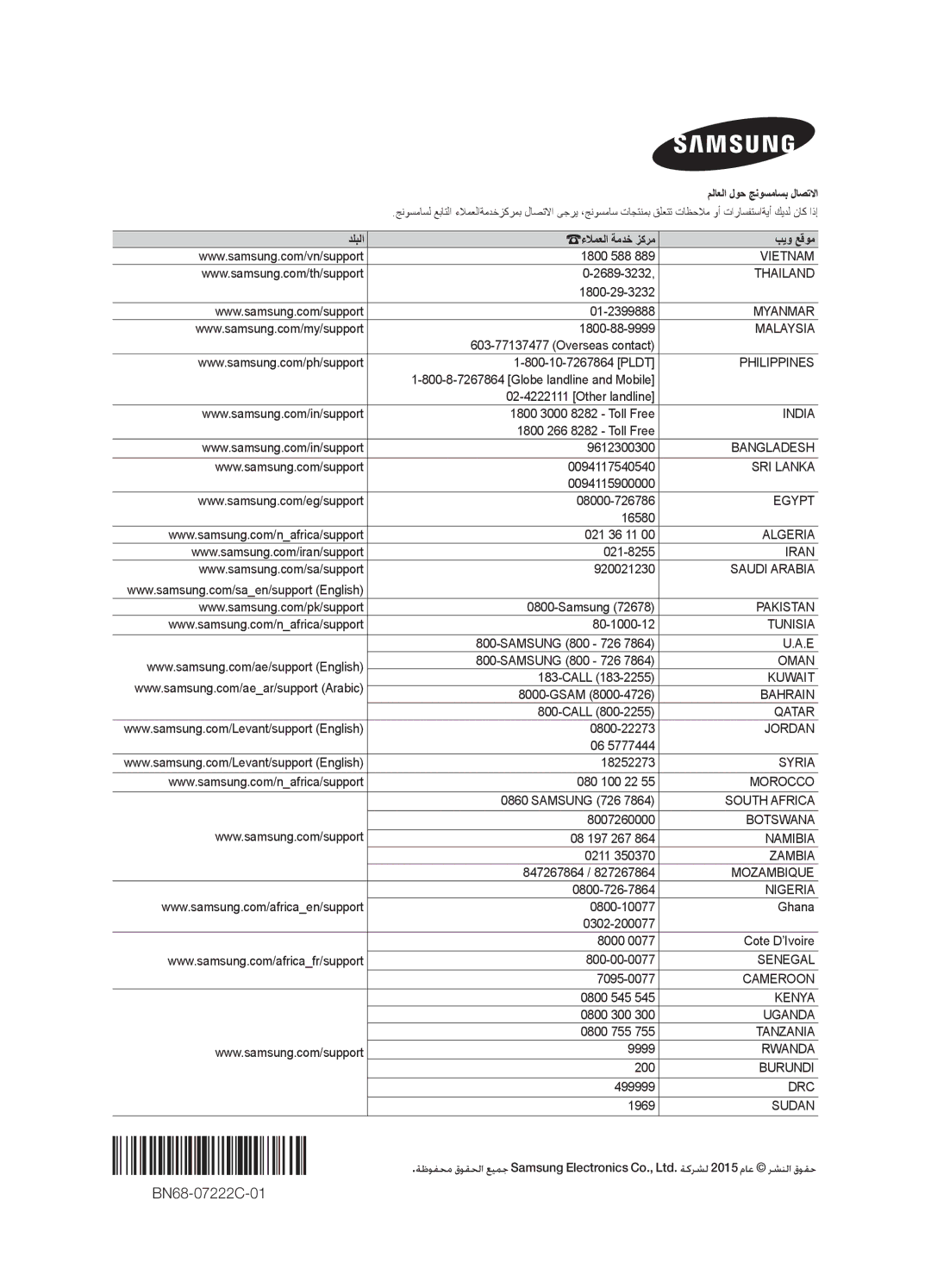 Samsung UA55JS9000RXUM, UA65JS9000RXUM manual BN68-07222C-01 