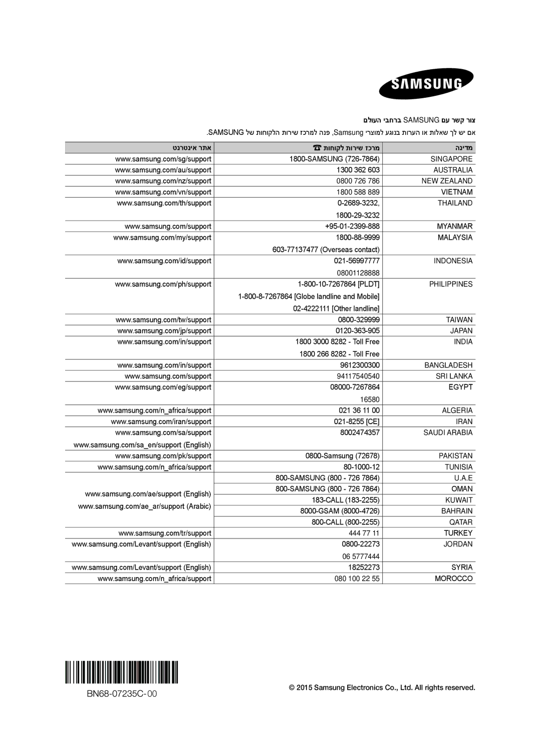 Samsung UA55JU6400KXSQ, UA50JU6400KXSQ, UA60JU6400KXSQ manual םלועה יבחרב Samsung םע רשק רוצ 