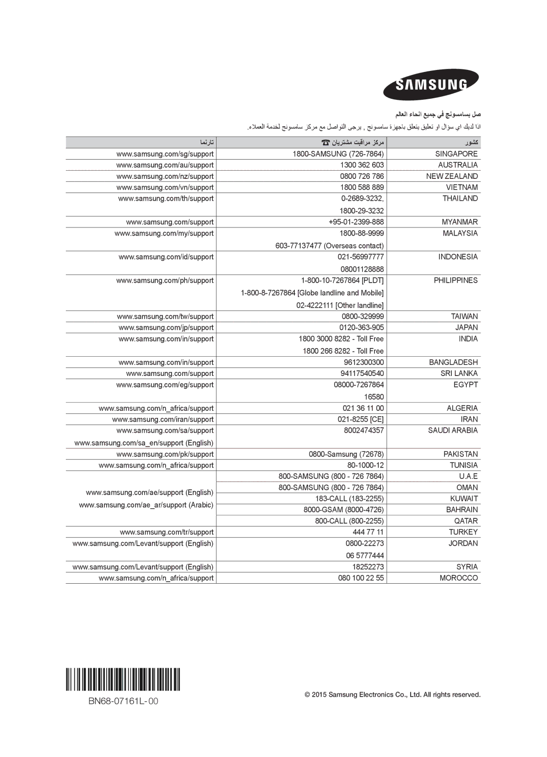 Samsung UA55JU7500KXZN manual ملاعلا ءاحنا عيمج يف جنوسماسب لص 