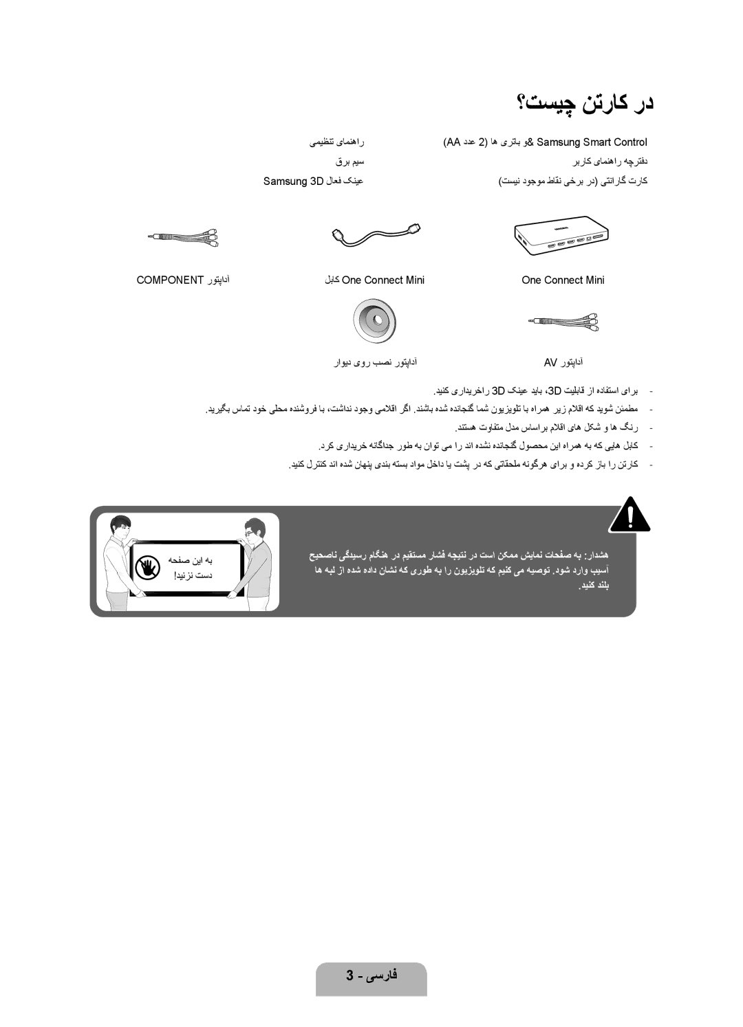 Samsung UA55JU7500KXZN manual ؟تسیچ نتراک رد, راوید یور بصن روتپادآ Av روتپادآ 