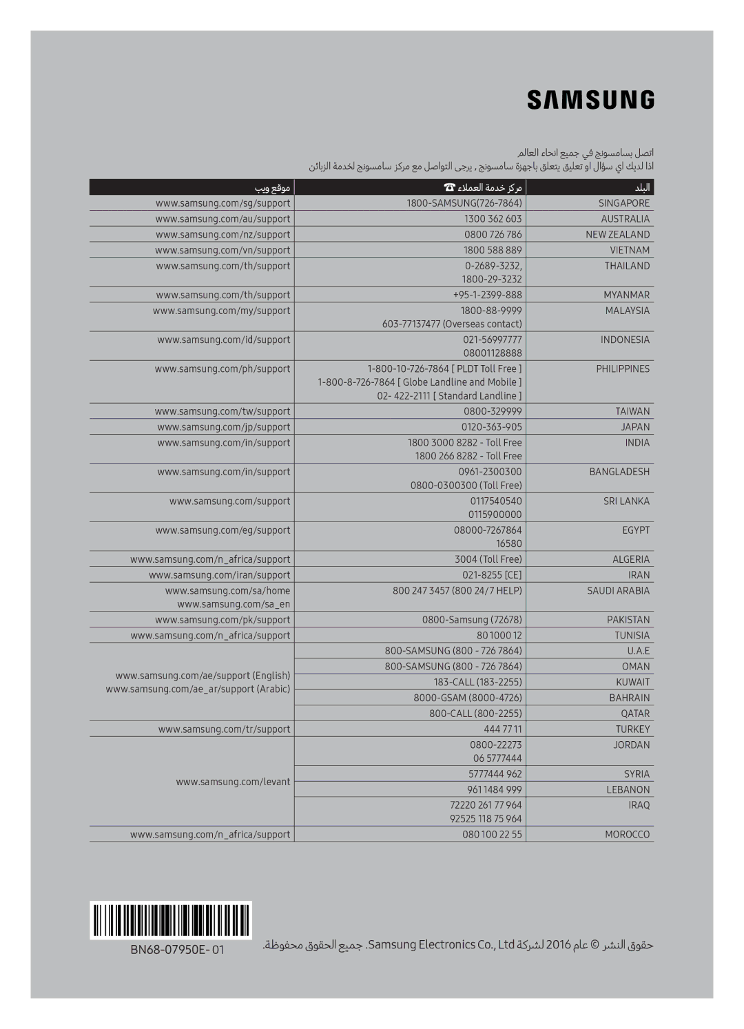 Samsung UA55K6000AKXZN manual بيو عقوم ءلامعلا ةمدخ زكرم دلبلا 