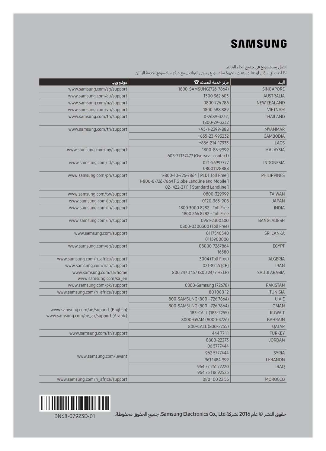 Samsung UA55KU7500KXZN manual بيو عقوم ءلامعلا ةمدخ زكرم دلبلا 