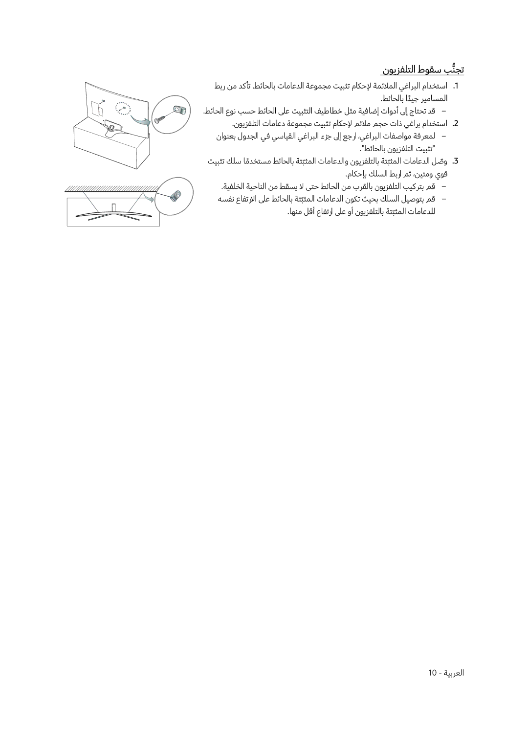 Samsung UA49MU7350RXUM, UA55MU7350RXUM, UA65MU7350RXUM manual نويزفلتلا طوقس بنجتُّ 