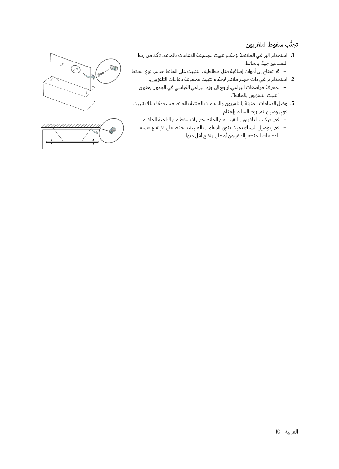 Samsung UA65MU8000RXUM, UA55MU8000RXUM manual نويزفلتلا طوقس بنجتُّ 