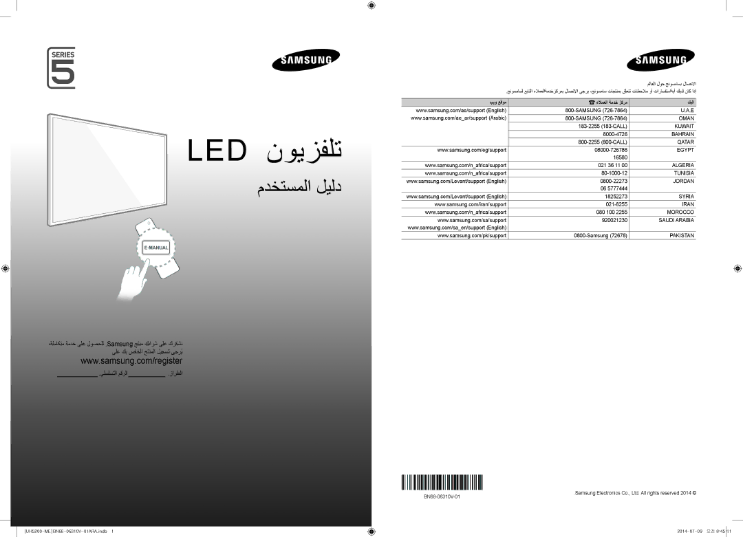 Samsung UA58H5200ARXZN, UA58H5200ARXUM manual Led نويزفلت 