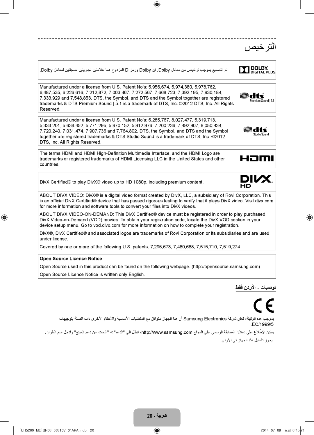 Samsung UA58H5200ARXUM, UA58H5200ARXZN manual صيخرتلا, طقف ندرلأا تايصوت, Open Source Licence Notice 