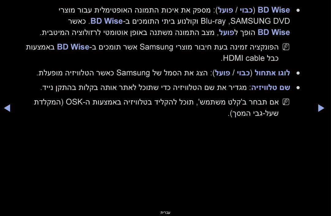 Samsung UA46D6400UMXSQ, UA60D6600VMXSQ, UA46D6600WMXSQ, UA40D6000SMXSQ, UA46D6000SMXSQ, UA55D6400UNXSQ, UA55D6400UMXSQ תירבע 