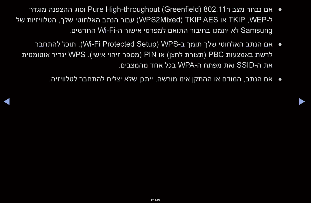 Samsung UA46D6600WMXSQ, UA60D6600VMXSQ, UA46D6400UMXSQ, UA40D6000SMXSQ, UA46D6000SMXSQ, UA55D6400UNXSQ, UA55D6400UMXSQ תירבע 