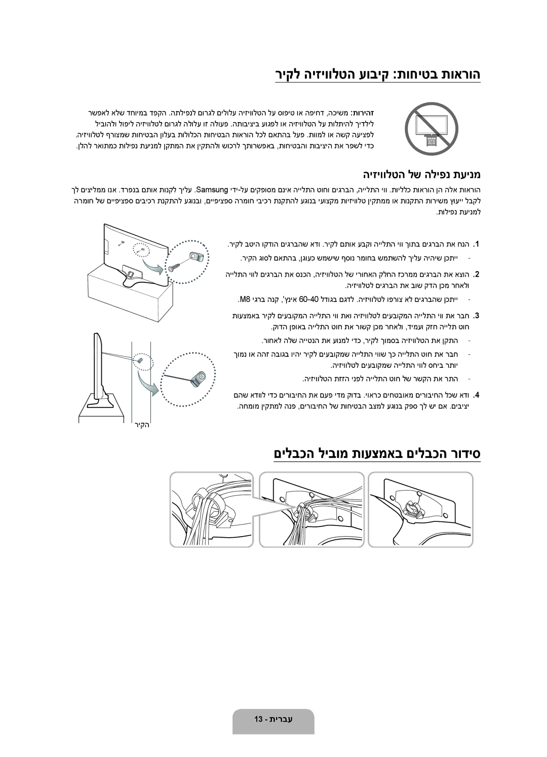 Samsung UA40J6200AWXSQ ריקל היזיוולטה עוביק תוחיטב תוארוה, םילבכה ליבומ תועצמאב םילבכה רודיס, היזיוולטה לש הליפנ תעינמ 