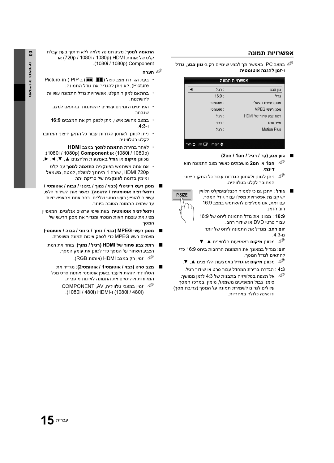 Samsung UA55C8000XRXSQ, UA65C8000XRXSQ manual הנומת תויורשפא 