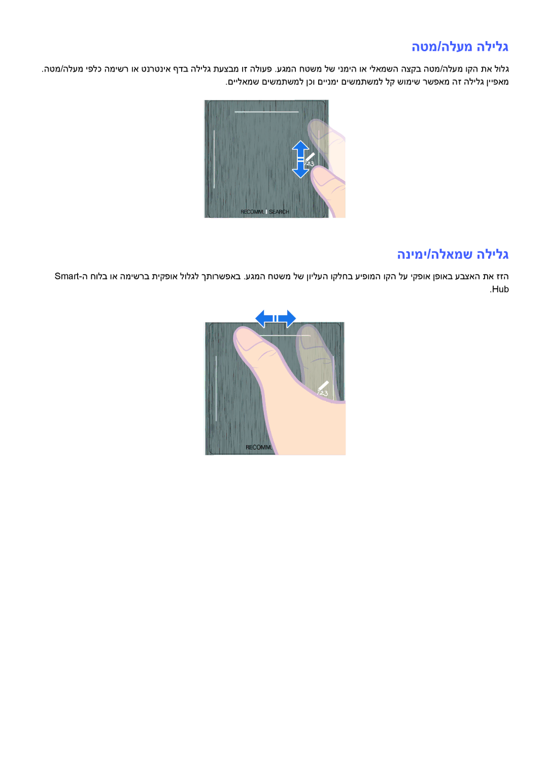 Samsung UA55F8500AMXSQ, UA65F9000AMXSQ, UA46F7500BMXSQ, UA65F8000AMXSQ, UA55F8000AMXSQ manual הטמ/הלעמ הלילג, הנימי/הלאמש הלילג 