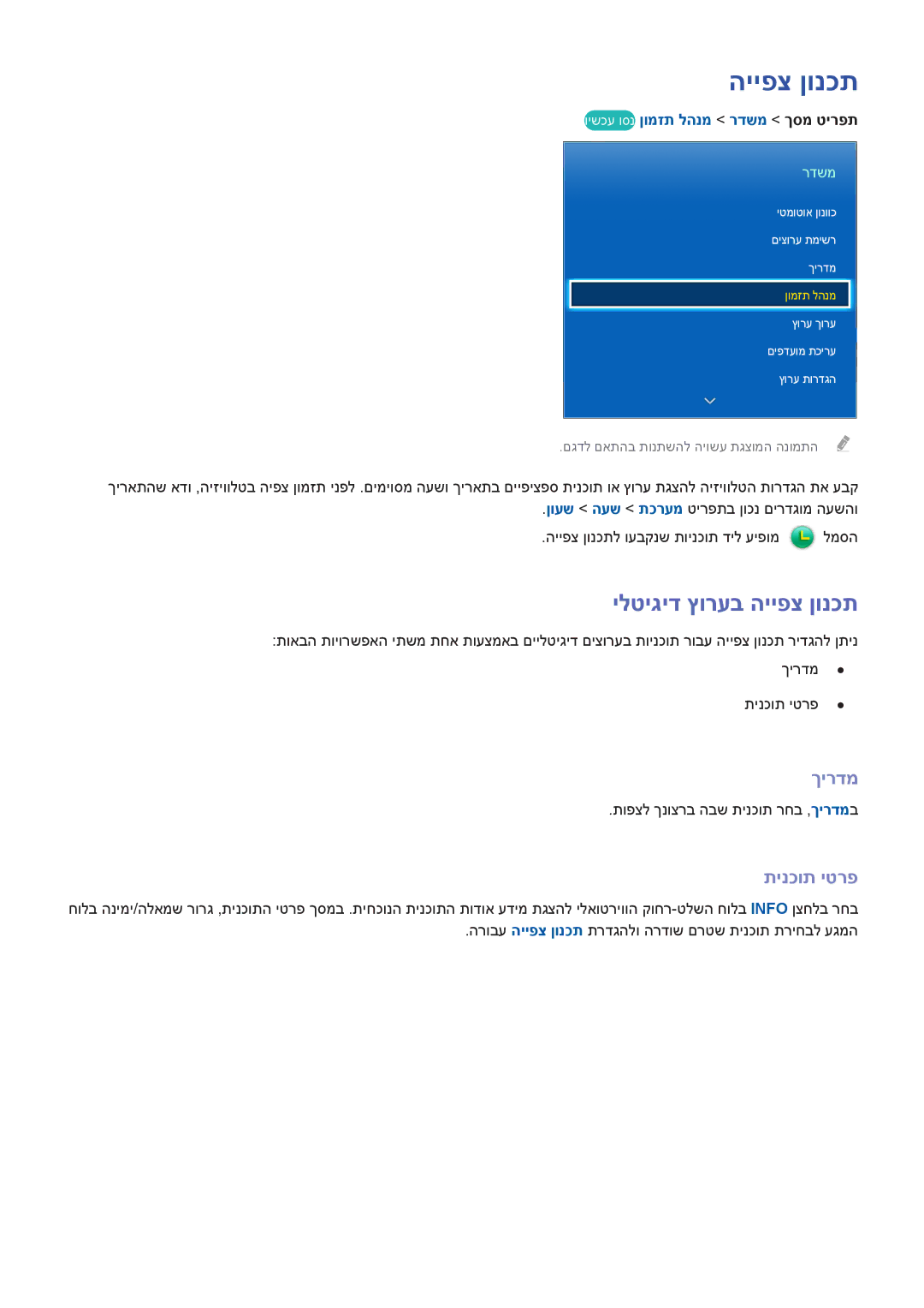 Samsung UA46F8000AMXSQ, UA85S9AMXSQ ילטיגיד ץורעב הייפצ ןונכת, ךירדמ, תינכות יטרפ, וישכע וסנ ןומזת להנמ רדשמ ךסמ טירפת 