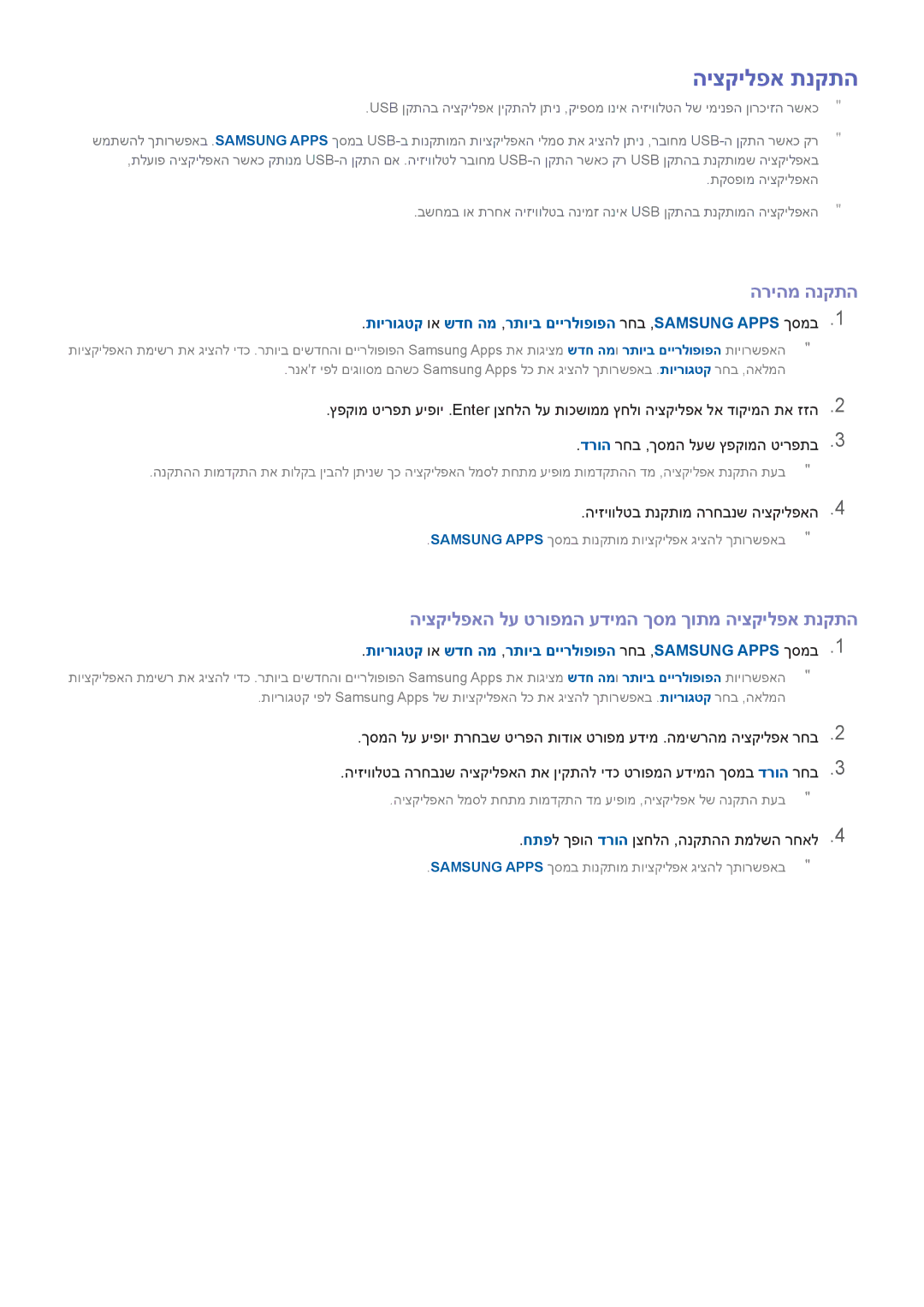 Samsung UA55H7000AWXSQ, UA65H6400AWXSQ, UA55H6400AWXSQ הריהמ הנקתה, היצקילפאה לע טרופמה עדימה ךסמ ךותמ היצקילפא תנקתה 