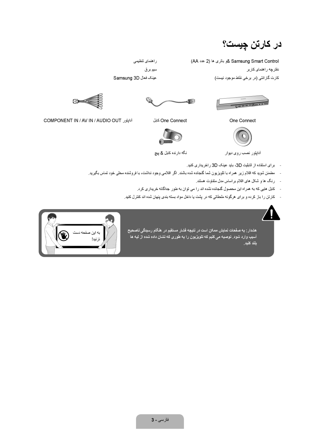 Samsung UA65JS9000KXZN manual ؟تسیچ نتراک رد 